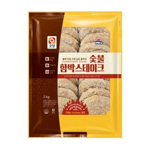 [푸른들마켓][사조]사조 숯불함박스테이크2kg, 오양 숯불함박스테이크 2kg, 상세설명 참조, 2kg, 1개