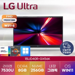 [LG 전자] 엘지 노트북 울트라 PC 15UD40R-GX56K (R5-7530U) 정품 윈도우11 설치, 엘지 울트라 PC 15UD40R-GX56K, WIN11 Po, 8GB, 256GB, 라이젠5, 화이트