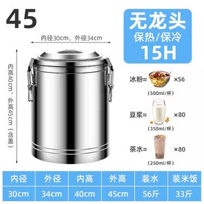 살얼음 육수통 기계 대형 냉면 동치미 수도꼭지 60L, 45L