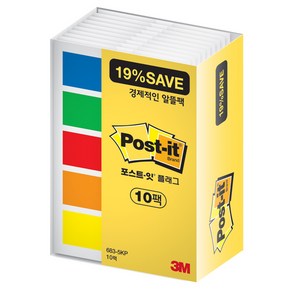 3M포스트잇플래그 683-5KP 알뜰팩/견출테이프/쓰리엠포스트잇/포스트잍, 선택완료