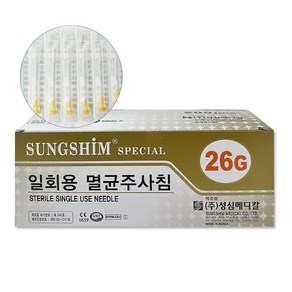 성심 일회용 멸균주사침 롱 니들바늘 26G 1통 200개입, 1개