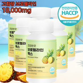 건강한끗 프리미엄 브로멜라인 맥스 고함량 600mg, 6개, 60정