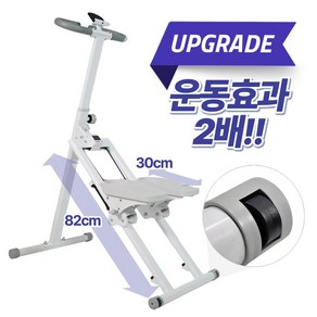 [업그레이드 Ve.2] 바디조이 천국의계단 클라이머 스텝머신 스텝퍼 하체운동기구 2배효과 접이식 홈트 다이어트, 스텝퍼2 화이트