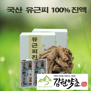 강원약초 국산 자연산 유근피 진액 겨울에 채취 자연산 유근피100%에 첨가물 없이 원적외선 특수 기능으로 48시간 저온에서 추출 유근피 맛과 향을 살린 유근피진액