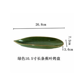 아티진 나뭇잎 접시 그릇 수입 가정용 식기 디자인 특이한 브이로그 홈카페 홈파티, 옵션1, 1개