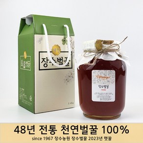 국산 야생화 꽃꿀 100% 잡화 벌꿀 100프로 장수벌꿀 2.4kg 1개