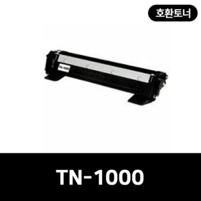 브라더 TN-1000 HL-1110 1210W MFC-1910W DCP-1610W 재생토너, 1개, TN-1000 [재생토너]