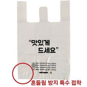 배달봉투 도시락 비닐봉투 음식 흔들림 방지 4호(36+24)x55 200매, 200개