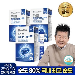 [공식/홈쇼핑/순도80%][서울대 위바이옴] 두뇌엔 닥터PS 맥스 인지력 포스파티딜세린 식약처인정, 3개, 60g