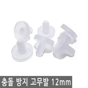 다용도 충돌 방지 투명 고무 12mm 가구 다리 발 의자 충격 예방 스크래치, FN249.선택 - 충돌 방지 고무발 12mm, 1개