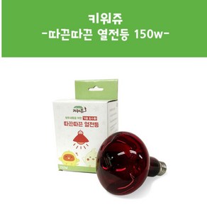 키워쥬 따끈따끈 세라믹 히팅램프 100W, 적외선(붉은빛150w), 1개