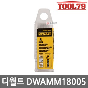 디월트 DWAMM18005 드라이월 커터 멀티 비트 5PC 다목적 목재 플라스틱 DCS551 DCS555용