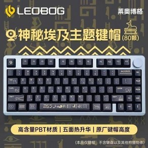 Leobog Hi8 기계식 키보드 키트 무선 블루투스 알루미늄 합금 Pbt 키캡 3 가지 모드 개스킷 게임용 80 키 사전 판매