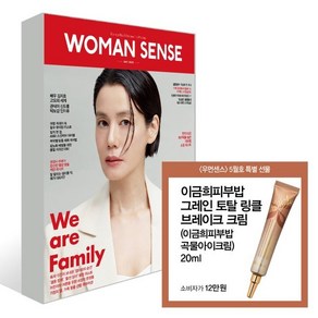 우먼센스 A형 (여성월간) : 5월 [2025] : 표지 : 김지호, 서울문화사, 서울문화사편집부