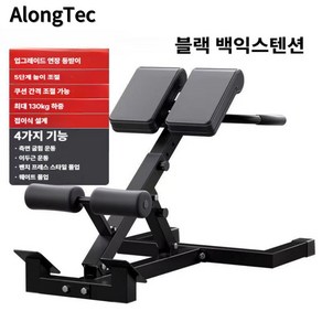 AongTec 척추 기립근 운동 기구 백익스텐션 복근운동 허리강화 코어 옆구리 로만체어, 블랙 로만체어