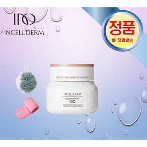 내일도착보장 인셀덤 래디언솜크림 미백 주름개선 나에게 주는 선물 INCELLDERM, 1개, 50ml