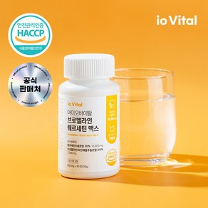 io Vital 브로멜라인 퀘르세틴 맥스