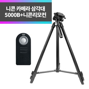 SYC 니콘 카메라 삼각대 5000B+니콘리모컨 ML-L3 D40 D40X D50 D5500 D70S D80 D90 D7200, 1개