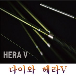 다이와헤라V 8척~21척 9종류(무상A/S보증카드재중) 선조자타입의 중층대로가볍고제어력탁월, 8척