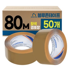 블루존테이프 황색 80M 57mic 경포장 박스테이프