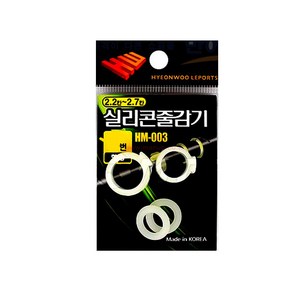 현우 실리콘 줄감기 야광 민장대 줄감게 바늘고리, 6번-3.6칸-4.2칸, 1개