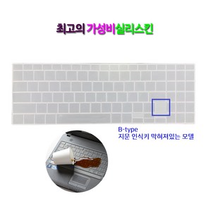 실리스킨 삼성 갤럭시북 플렉스 알파 NT750QCR-K78A용 키스킨 15인치