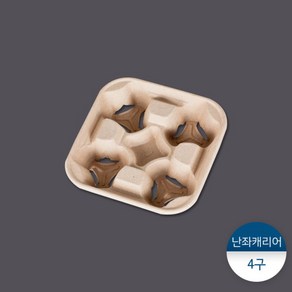 [패킹콩] 난좌캐리어 4구 1묶음(50개), 50개, 상세 설명 참조