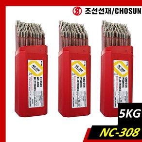 조선선재 스테인레스 아크봉 NC 308, NC-308 (2.6Φ) 5KG, 1개