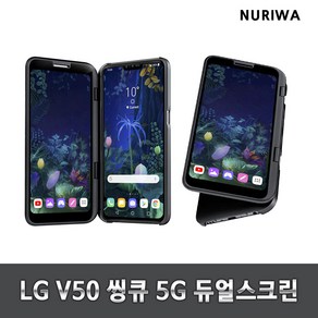 LG v50 공기계 중고 듀얼스크린 중고폰 3사공용 유심옮기면개통, 블랙, V50단품_B급(강한잔상)