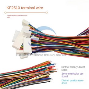 KF2510 싱글 및 더블 엔드 전자 케이블 터미널 2/3/4-10p 10, 7-12p custom, Revese double head, 150mm