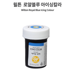 cjbaking wilton 윌튼색소 젤 로얄블루, 1개, 28.3g