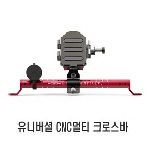 오토바이 바이크 SUMO 크로스바 멀티바 핸들바 브라켓 골드/레드 멀티크로스바 다용도 범용, SUMO골드(1P), 1개, 골드