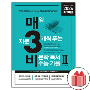 선물+2023년 매3비 2 투