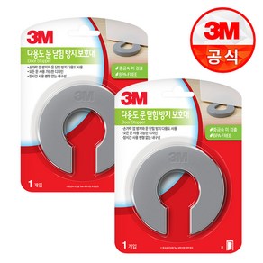 3M 다용도 문 닫힘방지 보호대, 회색, 2개