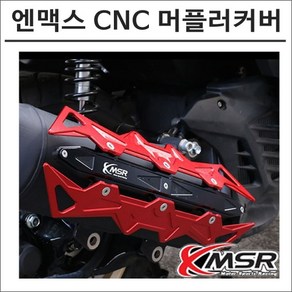 18- 엔맥스 CNC 알루미늄 머플러 커버 오토바이 스쿠터 튜닝, 골드, 1개