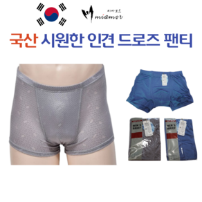 국산 남자 인견드로즈 인견팬티 땀안차는팬티 냉감팬티 여름드로즈 재구매드로즈 냉감속옷 554