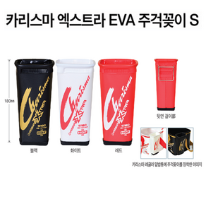 해동 카리스마 엑스트라 EVA 주걱꽂이 S 주걱통, 1개