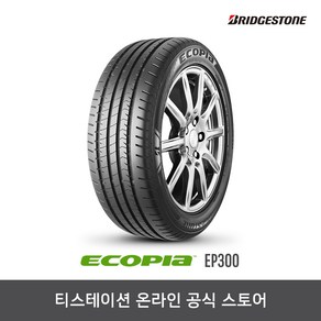 [브리지스톤] 22555R17 에코피아 ECOPIA EP300, 장착점번호/차량번호(전체)/장착희망일(최소 5일후)