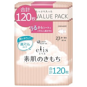 Amazon.co.jp 에리스 맨살의 기분 초슬림 날개 23cm 많은 낮용 120매 묶음 구매, 1개