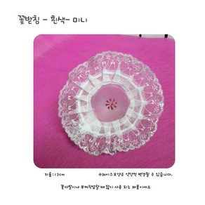 꽃받침 ( 꽃다발 사탕부케 만들기 재료 diy 인형 사탕꽃다발 ), 흰색 미니 13cm