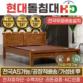 HD 115Q 퀸 금강약돌세라믹 돌침대, 브라운