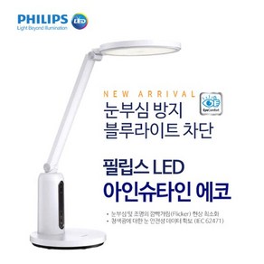 자동 밝기 조절 스마트 필립스 LED 스탠드 DSK605 시력보호, 단품