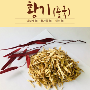 절단 황기 600g 중국산, 1개