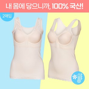 [국산] 이너리어 시원한 인견 노와이어 브라 런닝 여름 나시