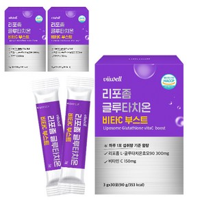 인지질코팅 글루타치온 리포좀 비타민C 초저분자 콜라겐 밀크시슬 분말 가루 스틱 식약청인증 해썹