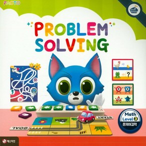 팩토슐레 수학 Level 3: Poblem Solving(문제해결력), 매스티안, OSF9788928644278