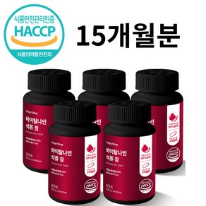 [VN공식판매처] 석류 정 석류농축분말99% HACCP 식약청 인증, 5개, 90정