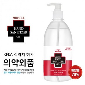 미라클 오리진 겔/스프레이 손소독제 500ml (20EA), 1세트