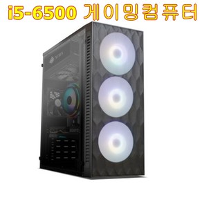 게이밍컴퓨터 i5-6500 /16G/SSD120/GTX1060 6G/ 쿼드코어