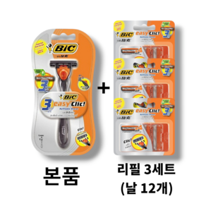 BIC Easy Clic 3중날 빅 면도기 이지 클릭 본품+리필 3세트(날 12개)